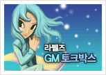 GM 토크박스