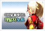 개발자 노트