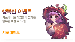 행복한 이벤트