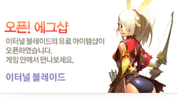 오픈! 에그샵
